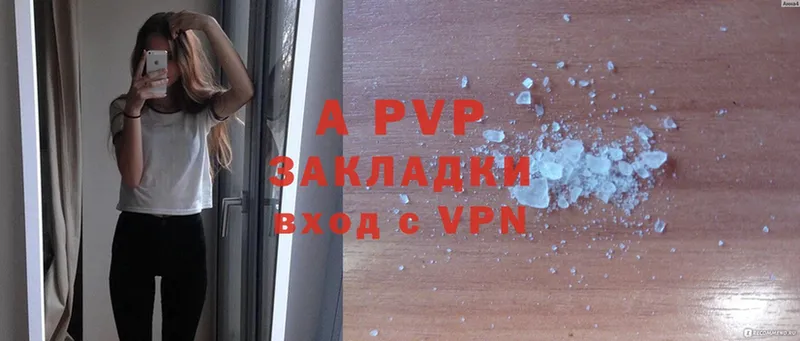 A-PVP мука  Луга 